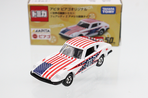 トミカ　アピタ・ユニー・ピアゴ