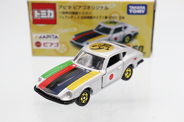 トミカ　アピタ・ユニー・ピアゴ