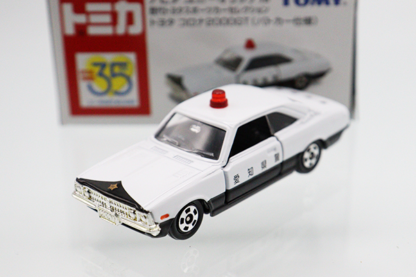 トミカ　アピタ・ユニー・ピアゴ
