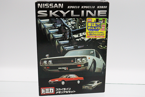 トミカ　特注・その他