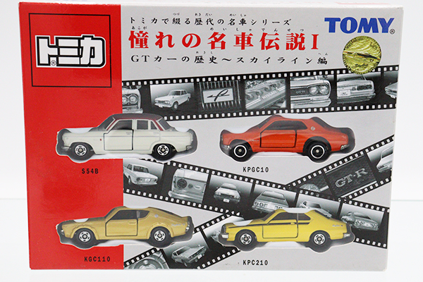 トミカギフトセット
