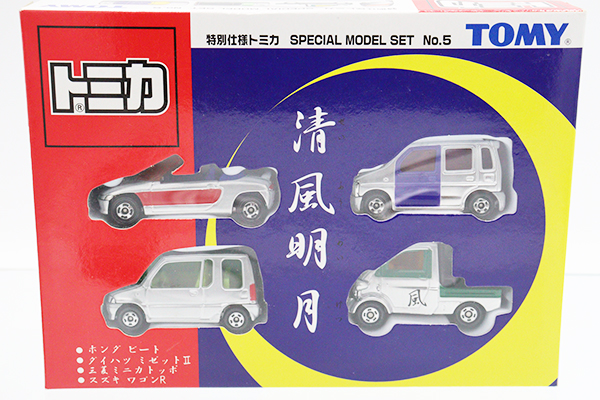 トミカギフトセット