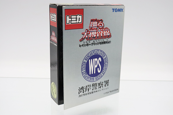 トミカギフトセット
