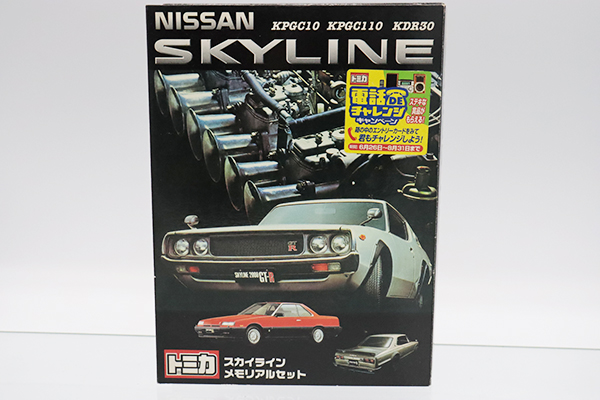トミカギフトセット
