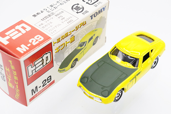 トミカミュージアム