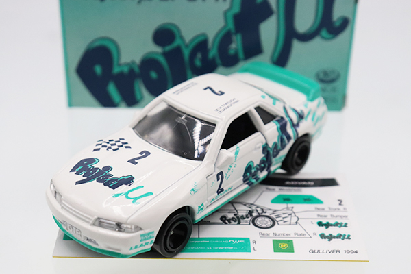 トミカ ガリバー特注 日産 スカイライン GT-R 2台セット ミニカーショップ ケンボックス トミカ特注（日本製）日産
