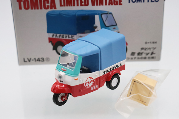 トミカリミテッドヴィンテージ