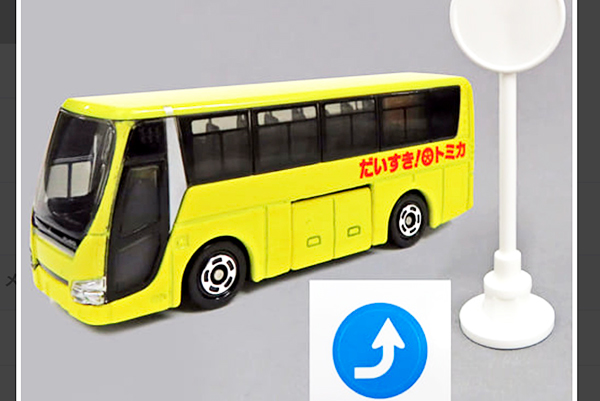 トミカ　特注・その他