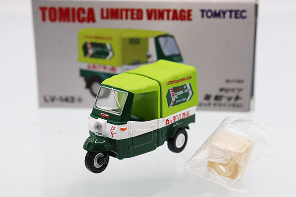 トミカリミテッドヴィンテージ