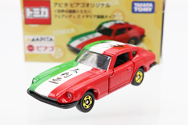 トミカ　アピタ・ユニー・ピアゴ