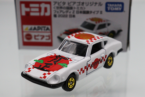 トミカ　アピタ・ユニー・ピアゴ