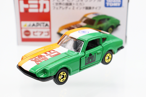 トミカ　アピタ・ユニー・ピアゴ