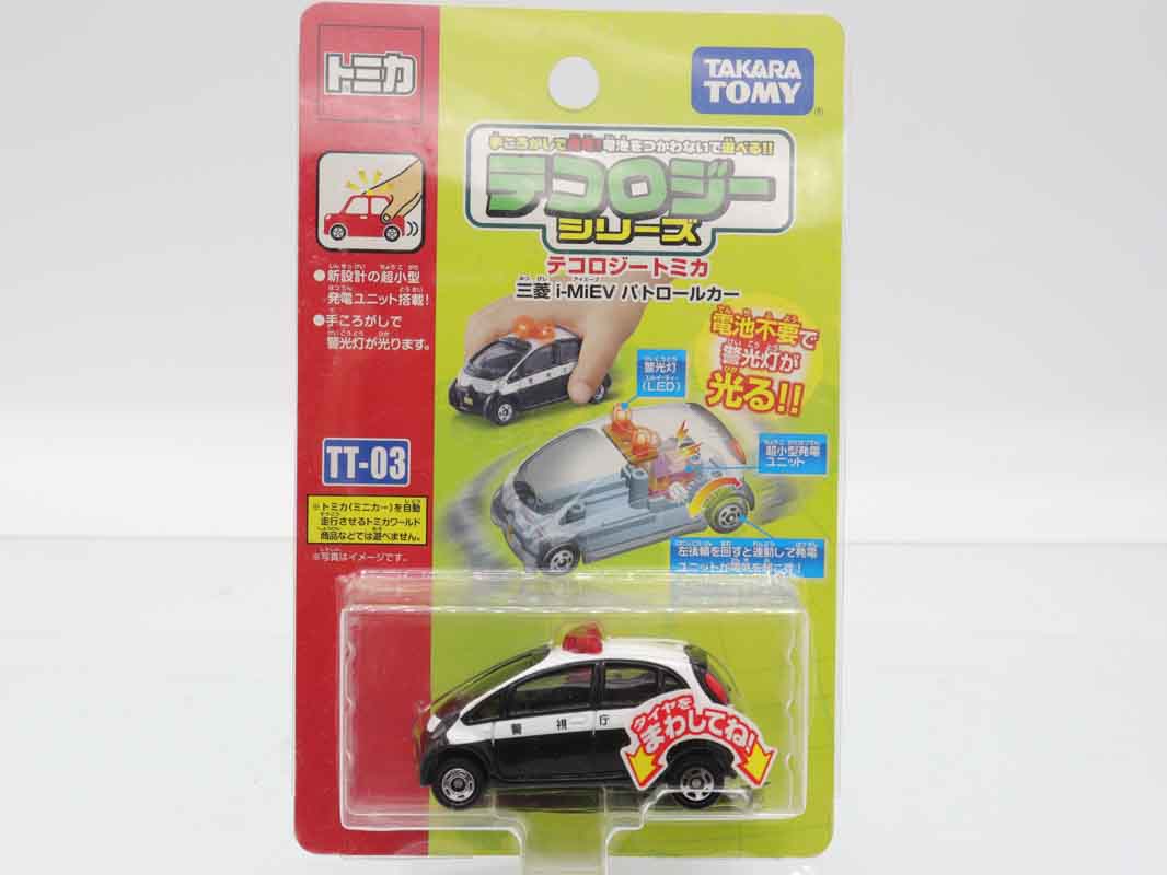 トミカ　特注・その他
