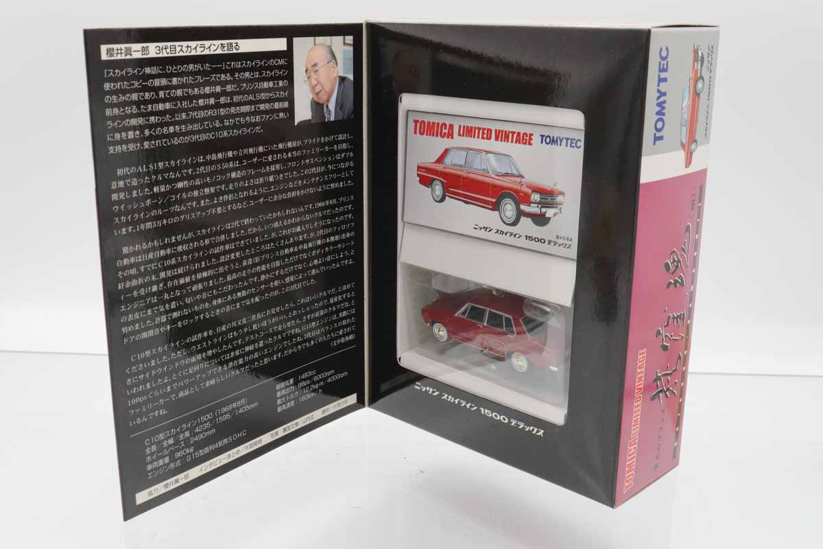 トミカリミテッドヴィンテージ まとめ売り ミニカーショップ ケンボックス トミカリミテッドヴィンテージ