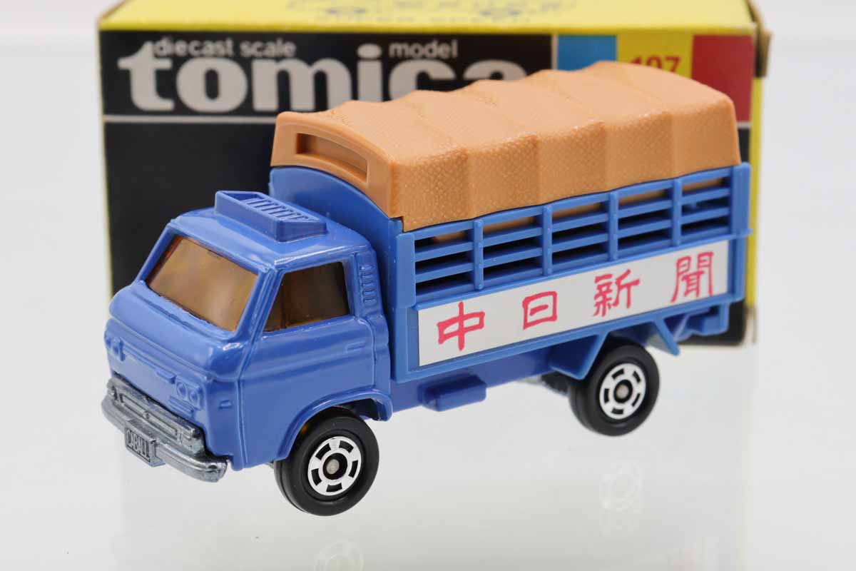 絶版 トミカ 黒箱 107 ニッサン キャブ オール 新聞輸送車 日本製 ミニカーショップ ケンボックス トミカ 黒箱☆107☆日産キャブ