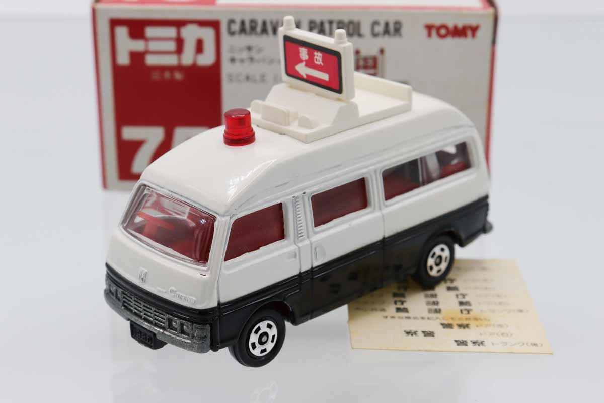 【激レア】トミカ　赤箱　No.75 ニッサン キャラバン パトロールカー　日本製 ミニカーショップ ケンボックス トミカ 赤箱(日本製)☆75☆日産