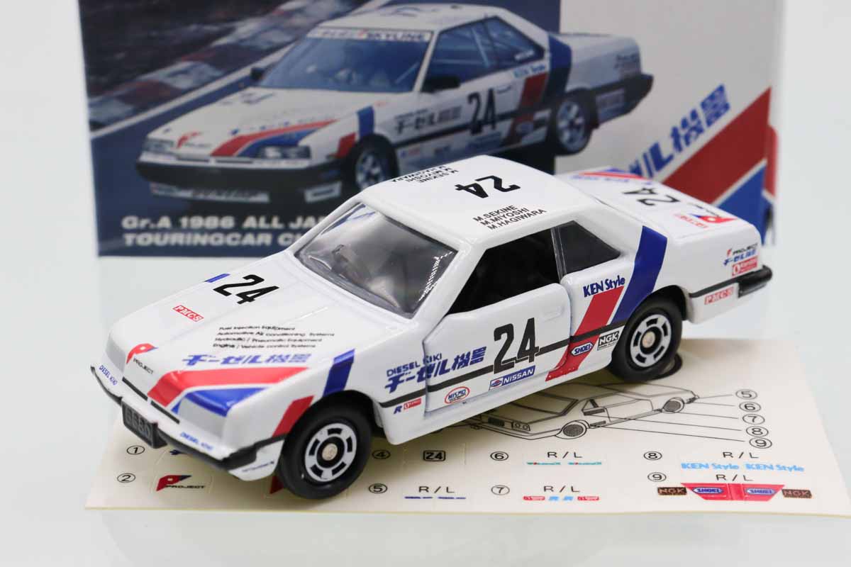 トミカスカイライン2000ターボGT ESです。グループA日産ヂーゼル機器