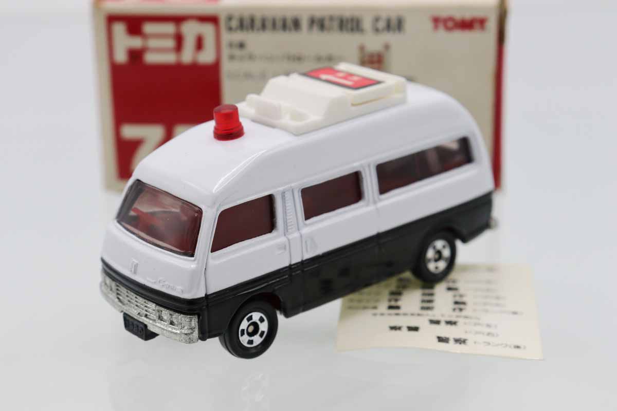 【激レア】トミカ　赤箱　No.75 ニッサン キャラバン パトロールカー　日本製 ミニカーショップ ケンボックス トミカ 赤箱☆75☆日産キャラバン