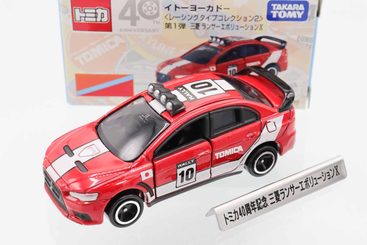 トミカ　イトーヨーカドー特注