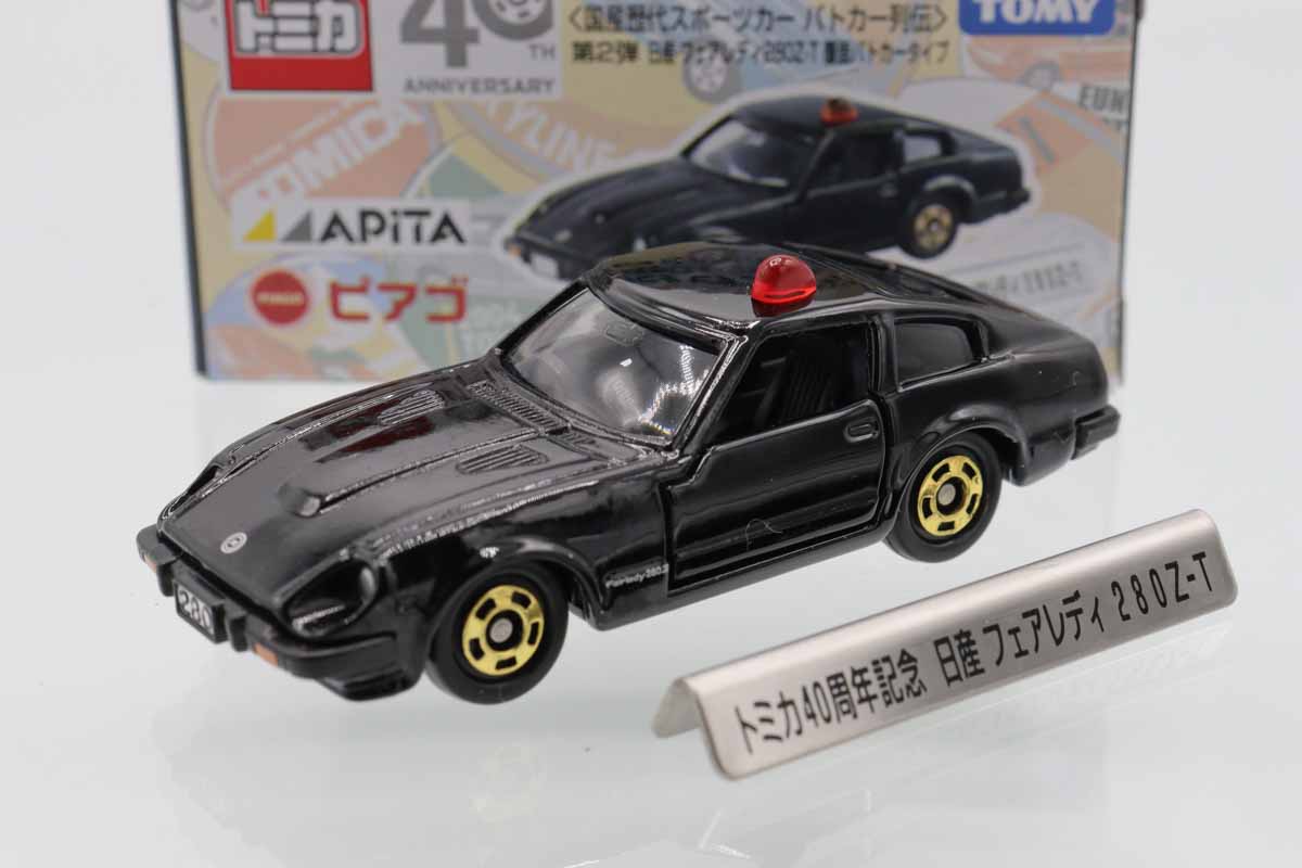 ミニカーショップ ケンボックス トミカ アピタ・ユニー・ピアゴ日産