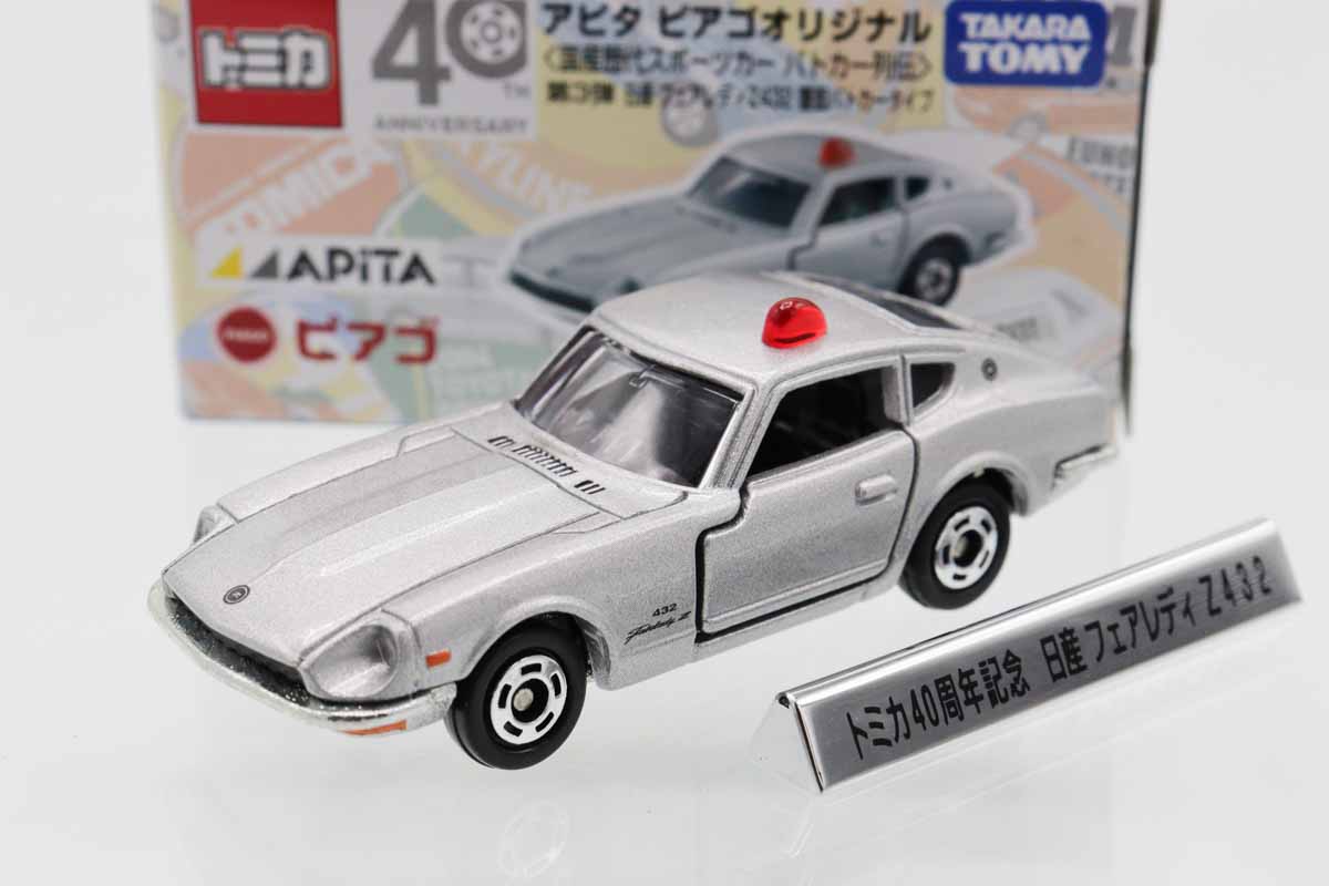 ミニカーショップ ケンボックス トミカ アピタ・ユニー・ピアゴ日産