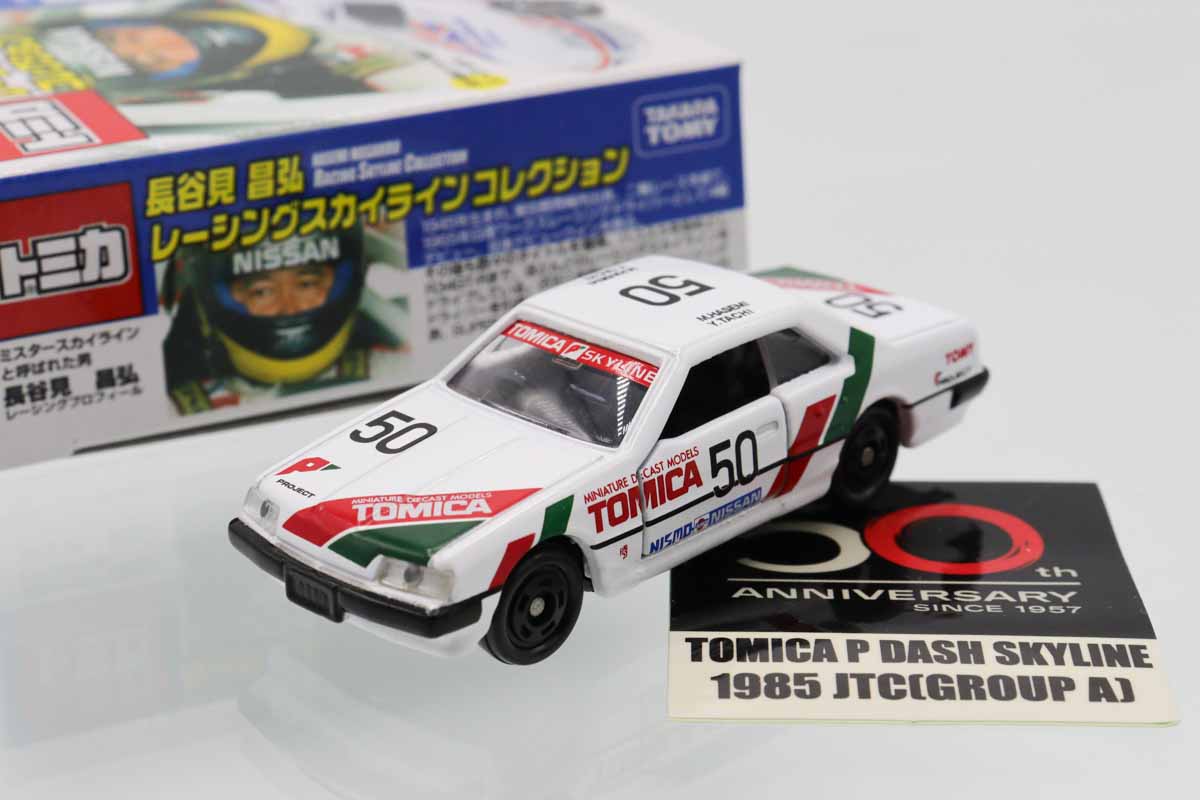 ミニカーショップ ケンボックス トミカ 特注・その他日産トミカP