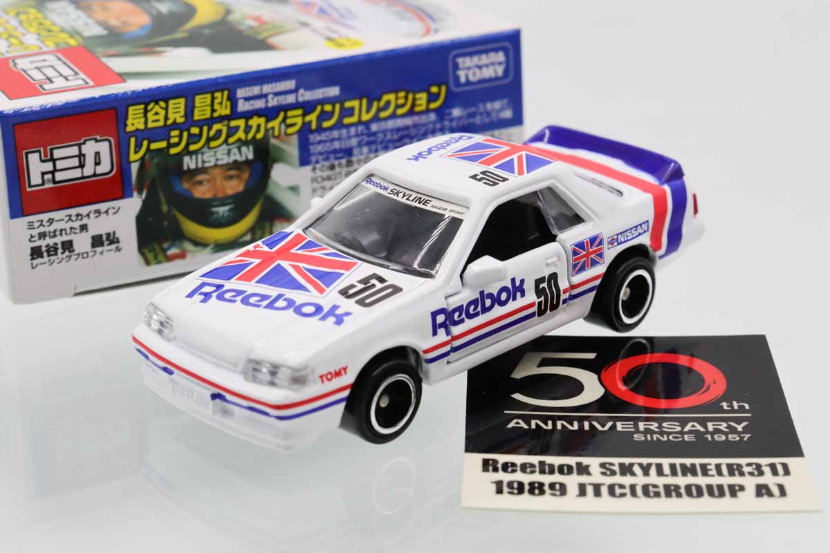 ミニカーショップ ケンボックス トミカ 特注・その他日産リーボック