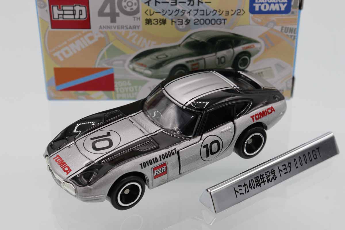 トミカ　イトーヨーカドー特注