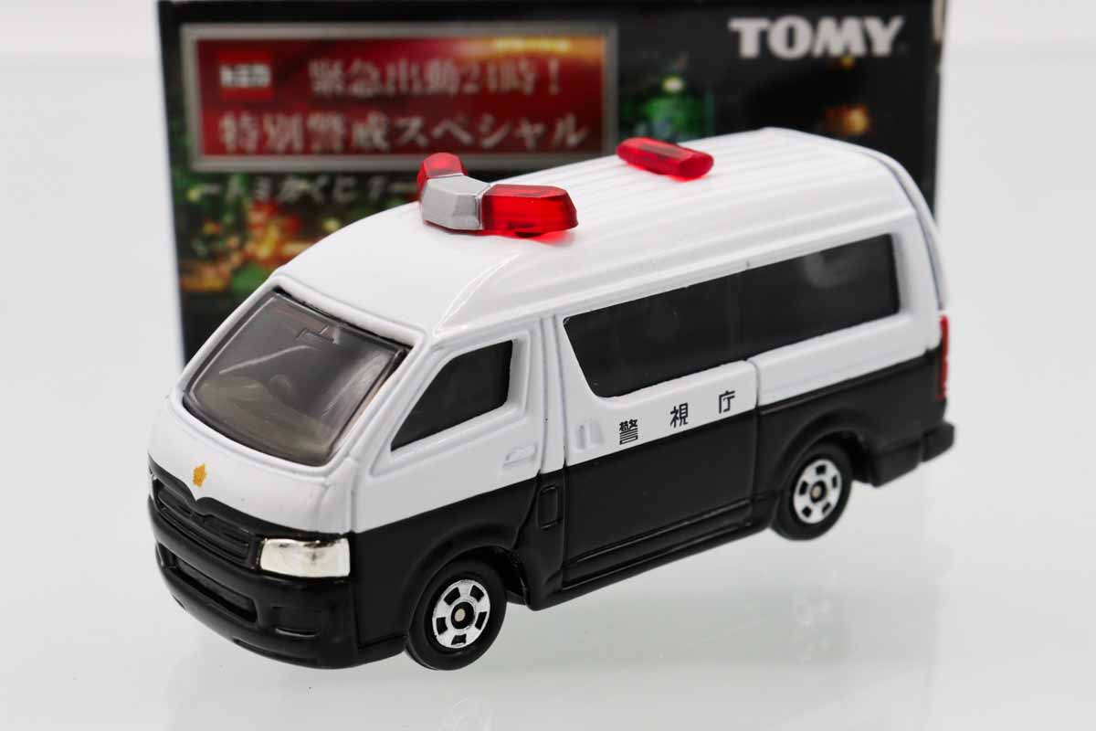 トミカくじ