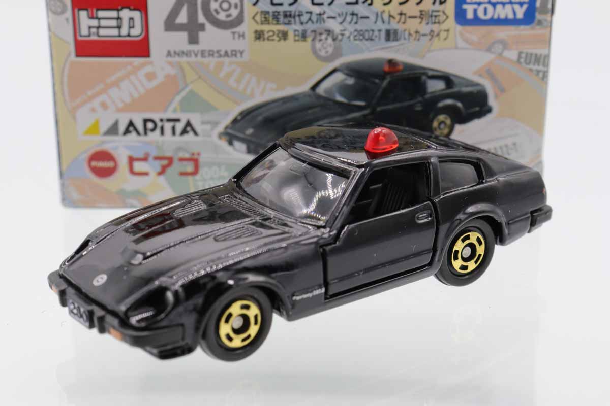 トミカ　アピタ・ユニー・ピアゴ