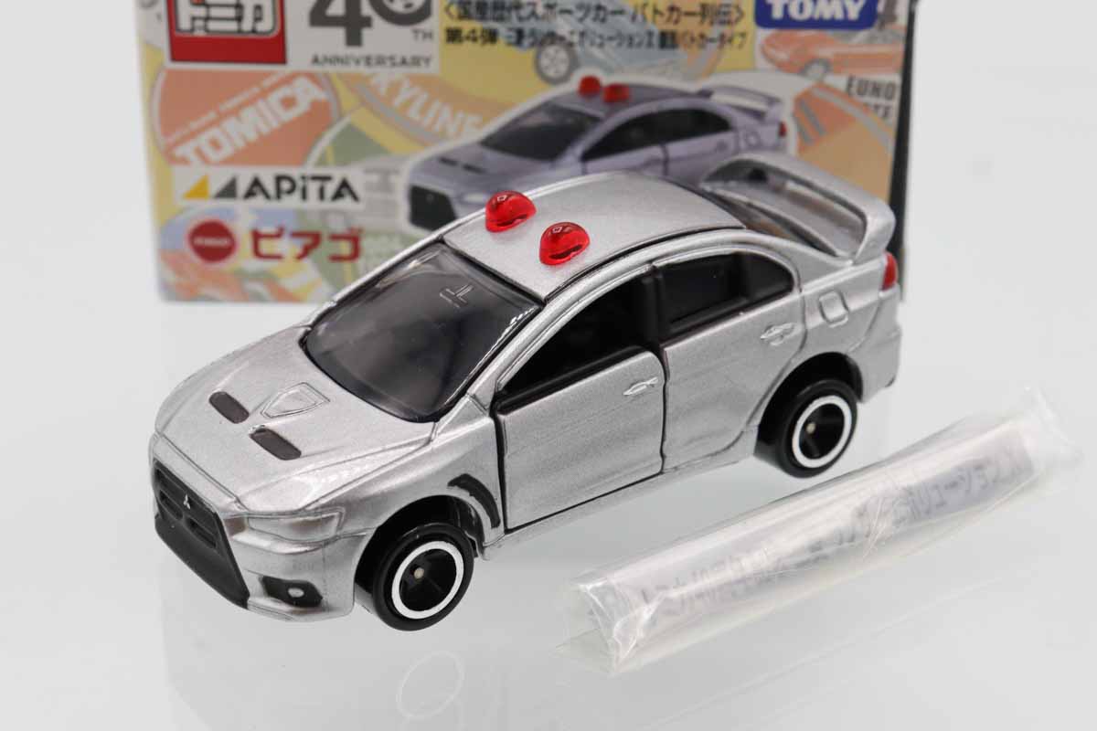 トミカ　アピタ・ユニー・ピアゴ