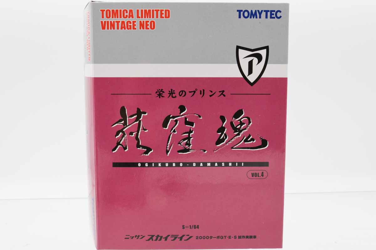 トミカリミテッドヴィンテージ