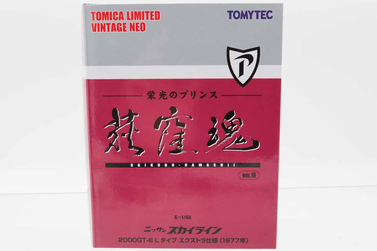 トミカリミテッドヴィンテージ