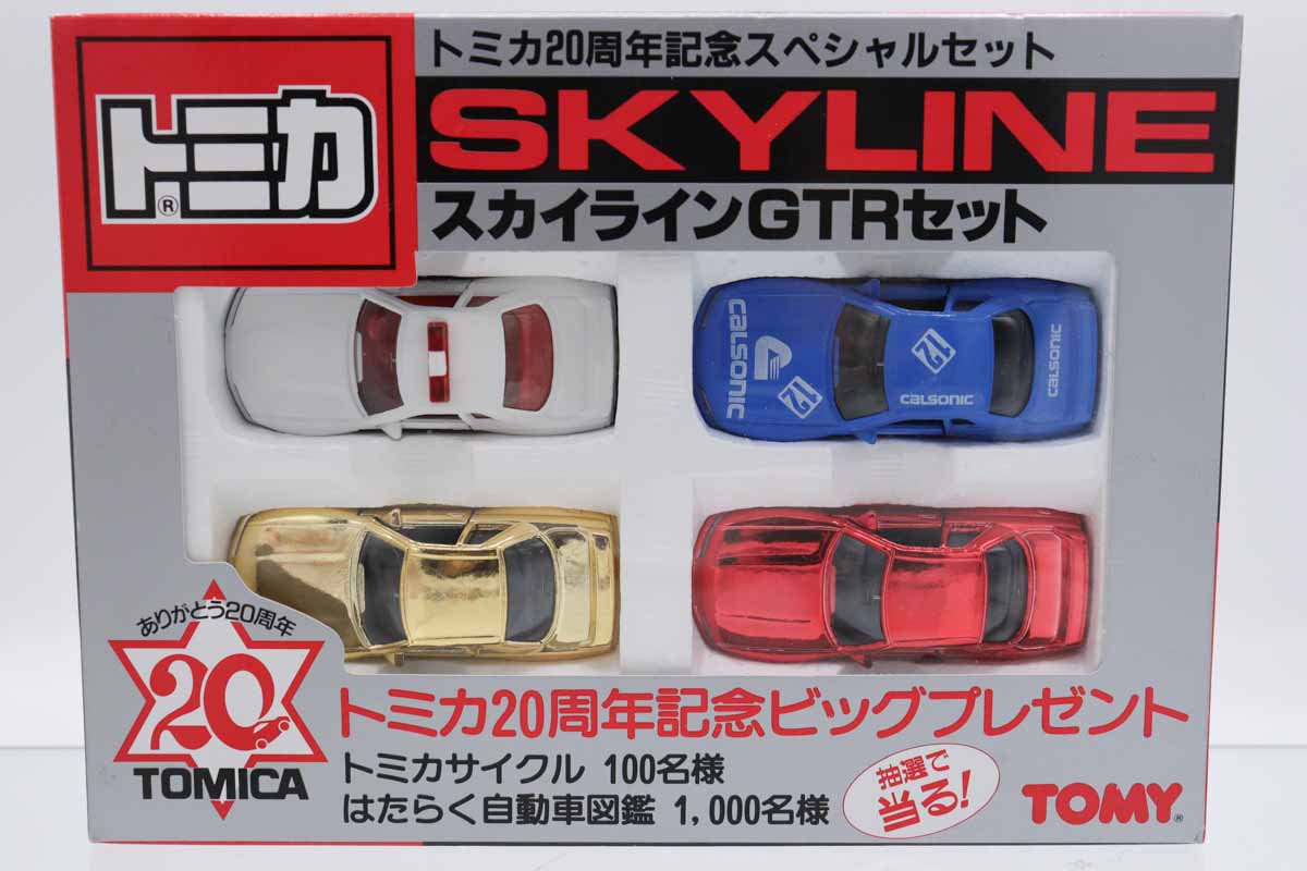 トミカギフトセット