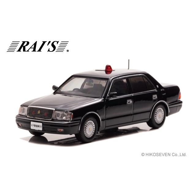 レイズ 神奈川県警察 APEC特別警戒仕様 トヨタクラウン 未開封品 1/43