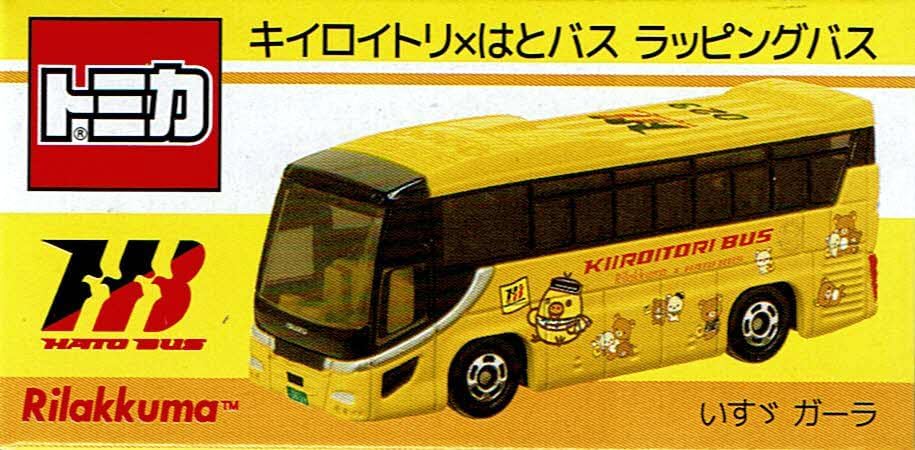 トミカ　特注・その他