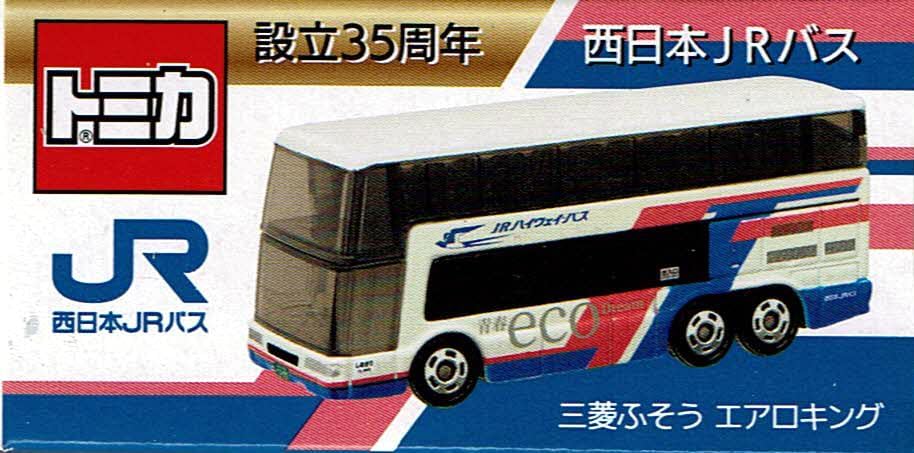 トミカ　特注・その他