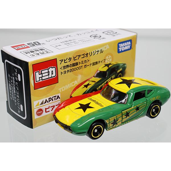 トミカ　アピタ・ユニー・ピアゴ