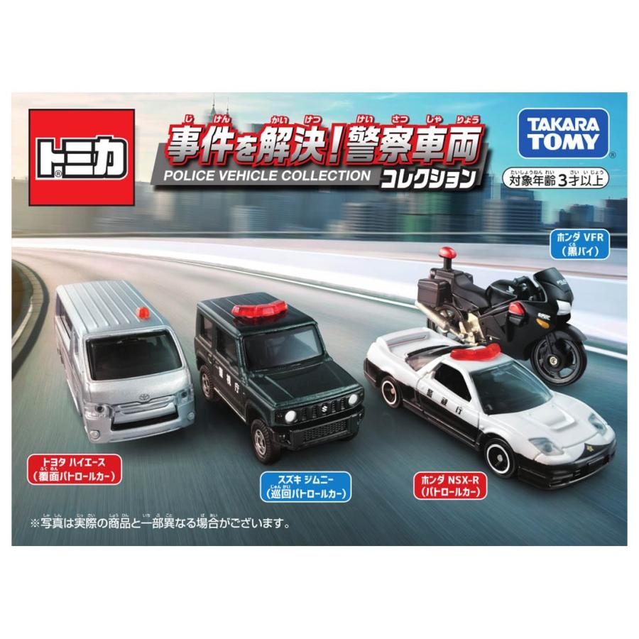 ミニカーショップ ケンボックス 【未開封品】トミカギフトセット