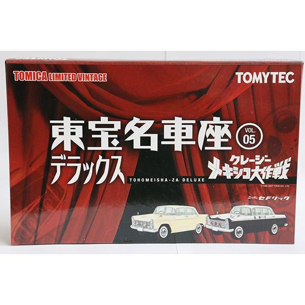 トミカリミテッドヴィンテージ
