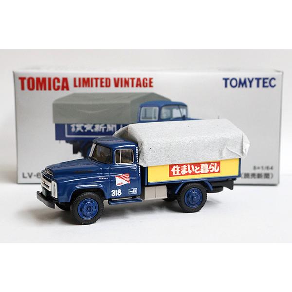 トミカリミテッドヴィンテージ