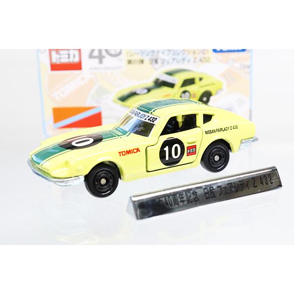 ミニカーショップ ケンボックス 【未開封品】トミカ イトーヨーカドー