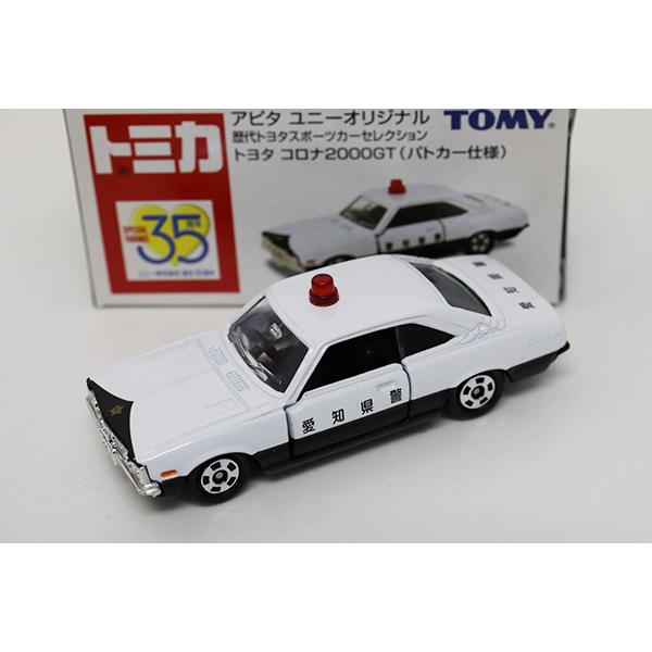 トミカ　アピタ・ユニー・ピアゴ