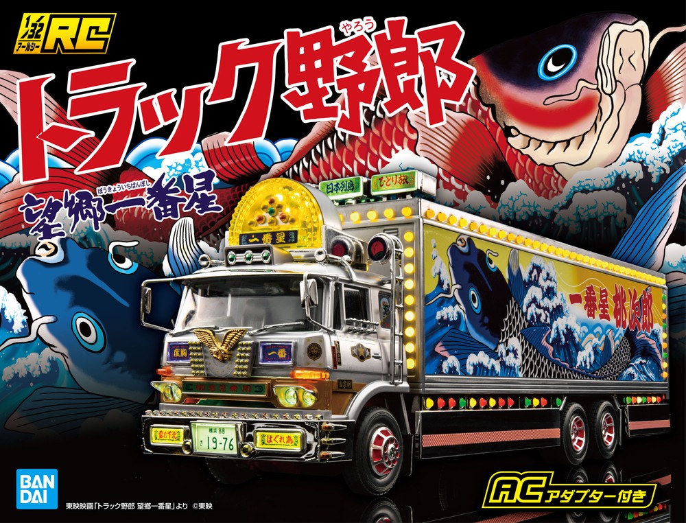 ミニカーショップ ケンボックス 【未開封品】アオシマ1/32
