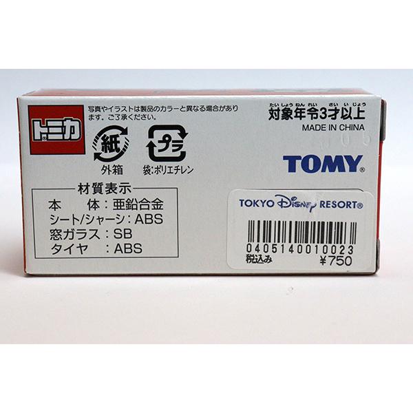 【未開封/4000枚限定スチール2箱】ディズニー・トレジャーズ ミッキー 1&2 0000000026342_bSQ1pH8.jpg