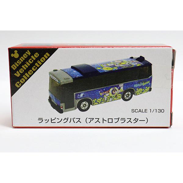 ディズニートミカ