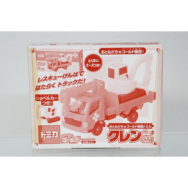 トミカ　特注・その他