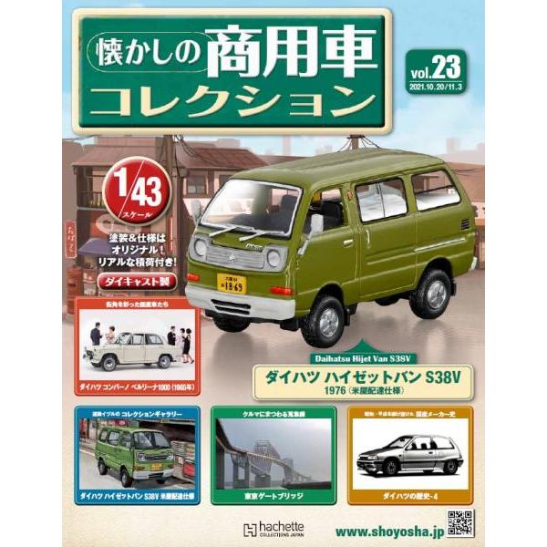 1/43スケール
