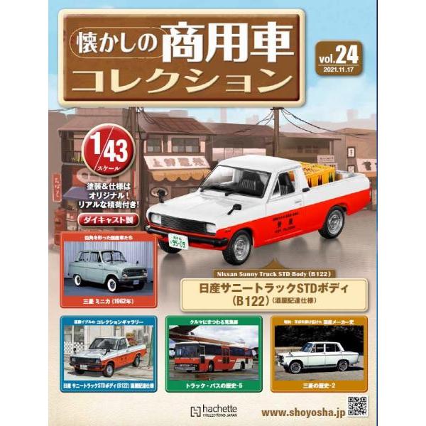 1/43スケール