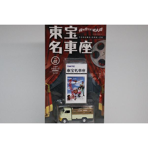 トミカリミテッドヴィンテージ